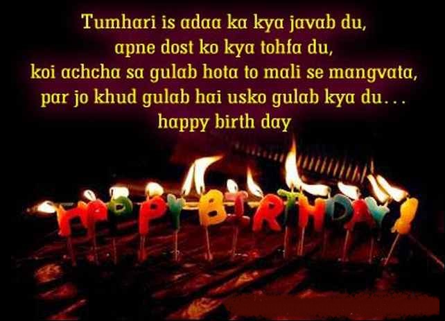 birthday wishes in hindi