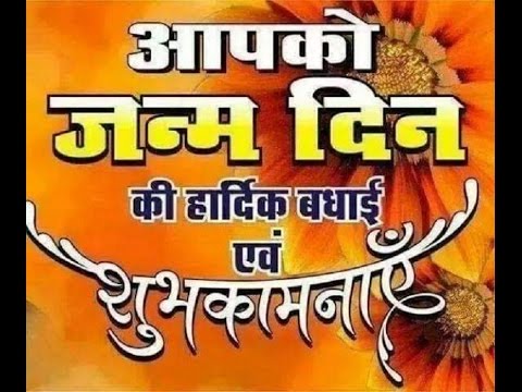 birthday wishes in hindi