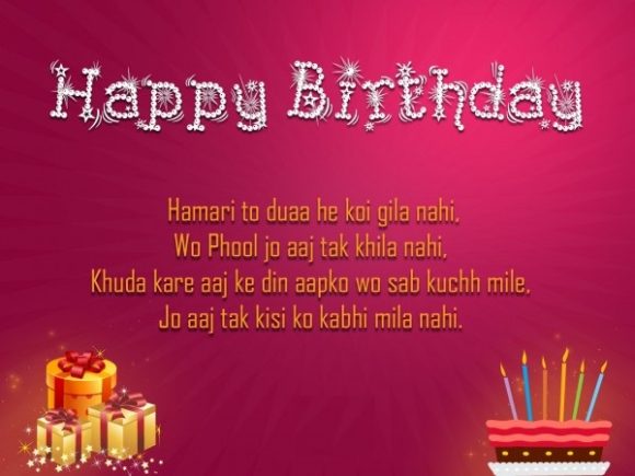 birthday wishes in hindi