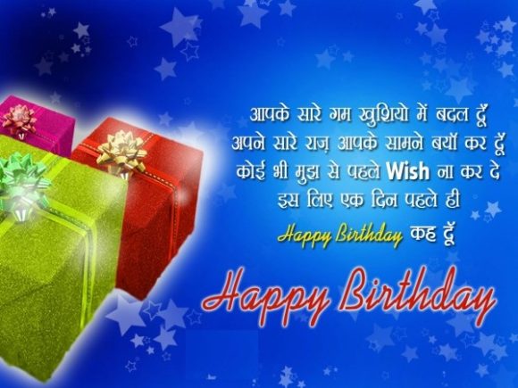 birthday wishes in hindi