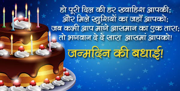 Happy Birthday Wishes Pictures In Hindi Latest Collection Of