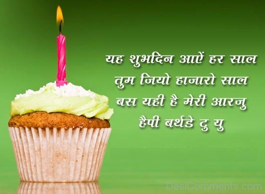 birthday wishes in hindi