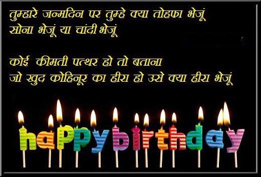 birthday wishes in hindi