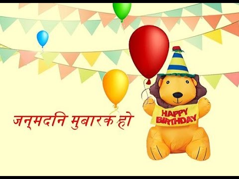 birthday wishes in hindi